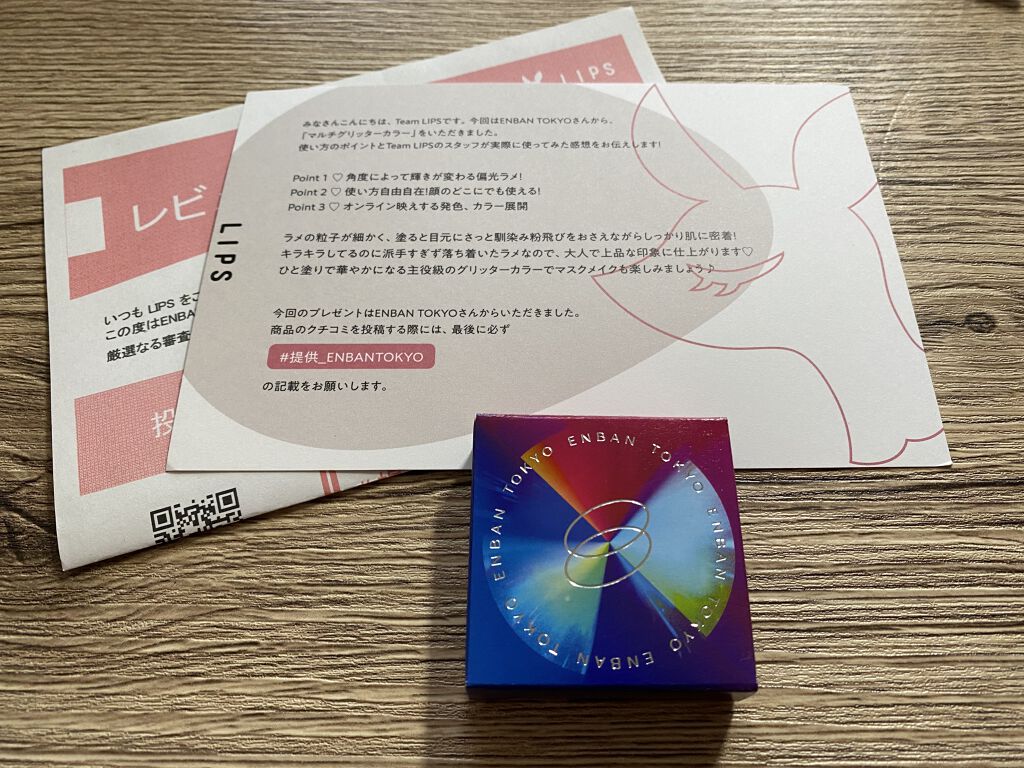 マルチグリッターカラー/ENBAN TOKYO/単色アイシャドウを使ったクチコミ（3枚目）