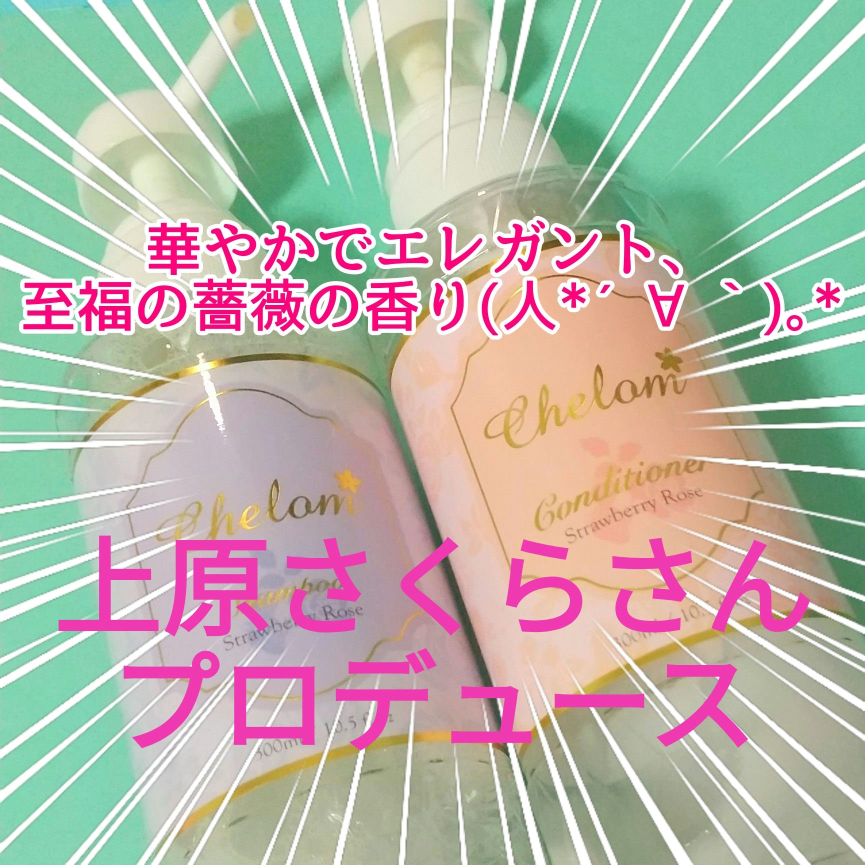 シェロム/シェロム/市販シャンプーを使ったクチコミ（1枚目）