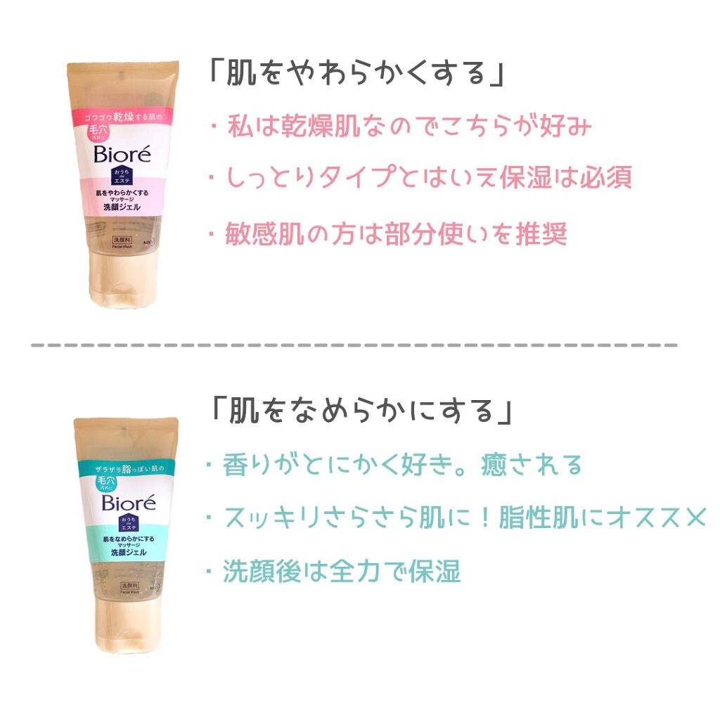 おうちdeエステ 肌をなめらかにする マッサージ洗顔ジェル/ビオレ/その他洗顔料を使ったクチコミ(3枚目)