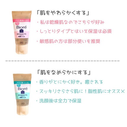 おうちdeエステ 肌をなめらかにする マッサージ洗顔ジェル/ビオレ/その他洗顔料を使ったクチコミ(3枚目)