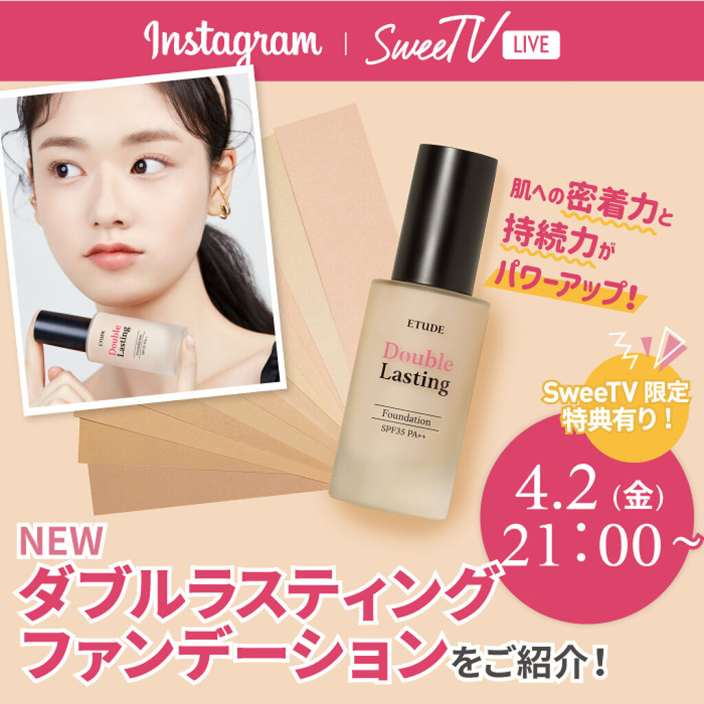 ダブルラスティング ファンデーション/ETUDE/リキッドファンデーションを使ったクチコミ（2枚目）