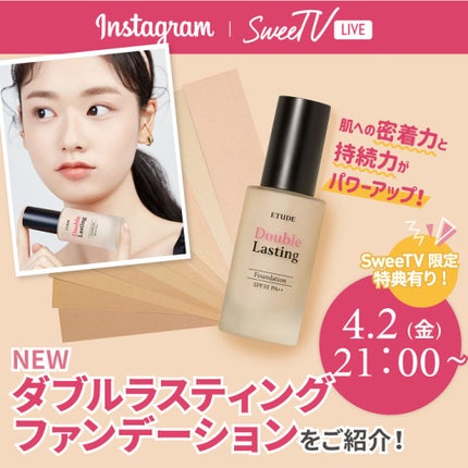ダブルラスティング ファンデーション/ETUDE/リキッドファンデーションを使ったクチコミ(2枚目)