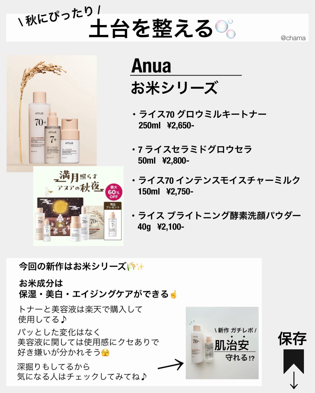 chama |ニキビ体質の正直レビュー🌻 on LIPS 「Qoo10メガ割✨始まったね〜😆💕今回も新作たくさん✨って事で..」(7枚目)