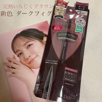 シルキーリキッドアイライナーWP/D-UP/リキッドアイライナーを使ったクチコミ(1枚目)