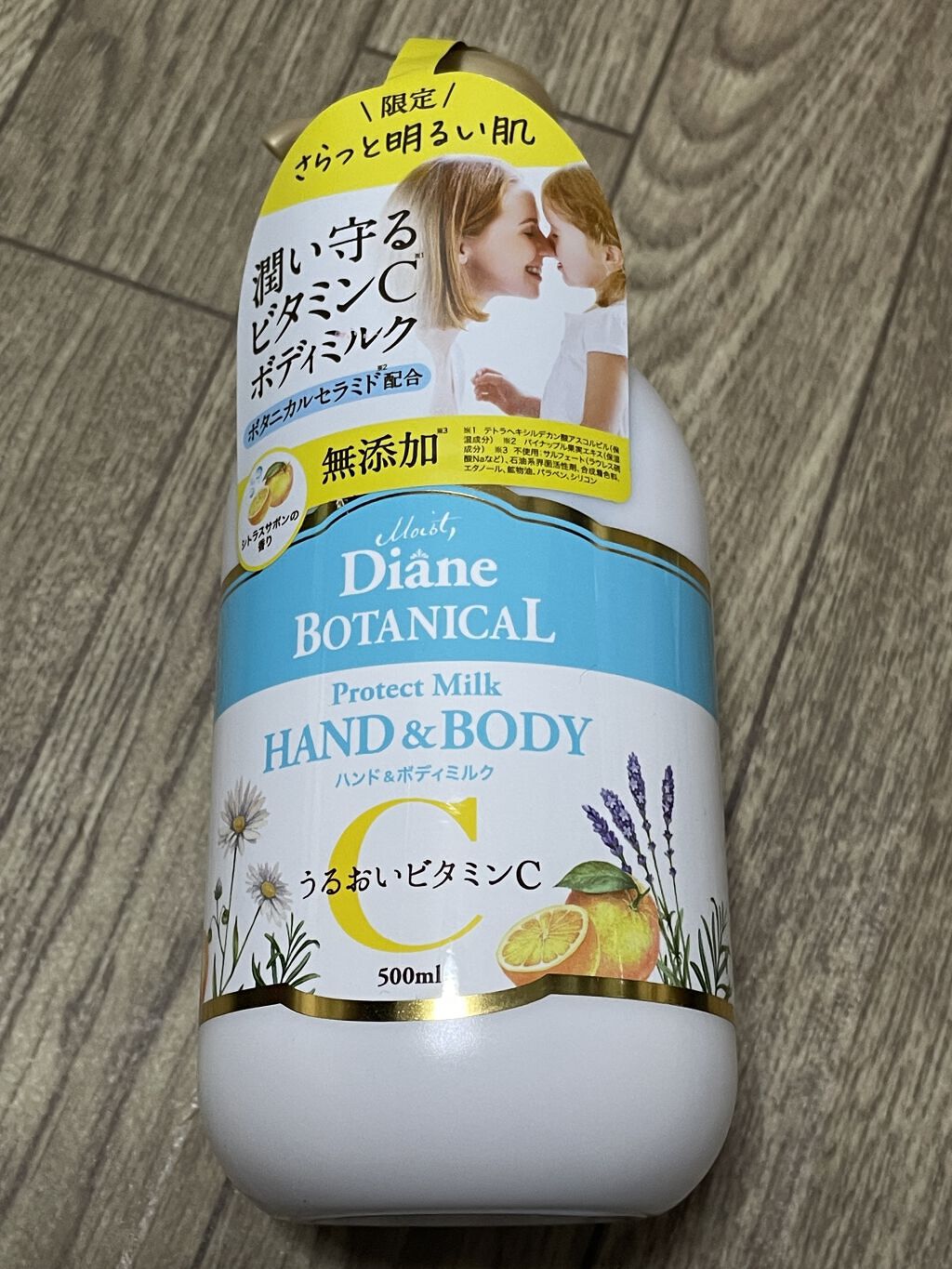 ハンド＆ボディミルク プロテクト シトラスサボンの香り/ダイアン/ボディミルクを使ったクチコミ（1枚目）