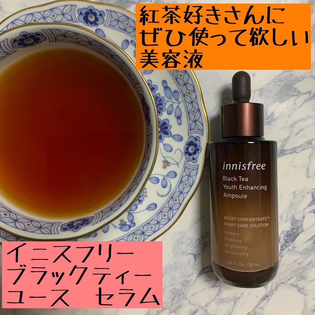 ブラックティー ユース セラム/innisfree/美容液を使ったクチコミ（1枚目）