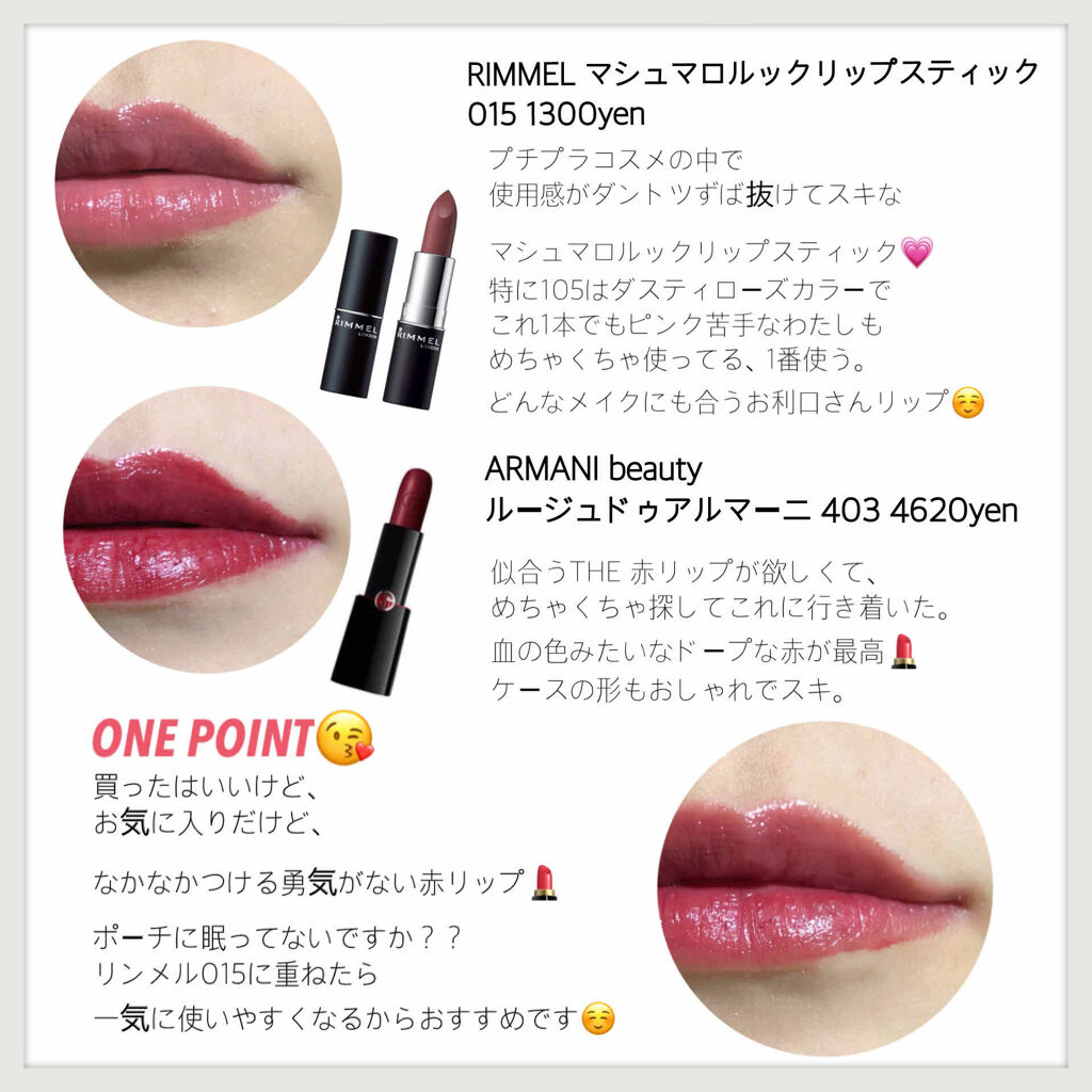 マシュマロルック リップスティック/リンメル ロンドン/口紅を使ったクチコミ（2枚目）