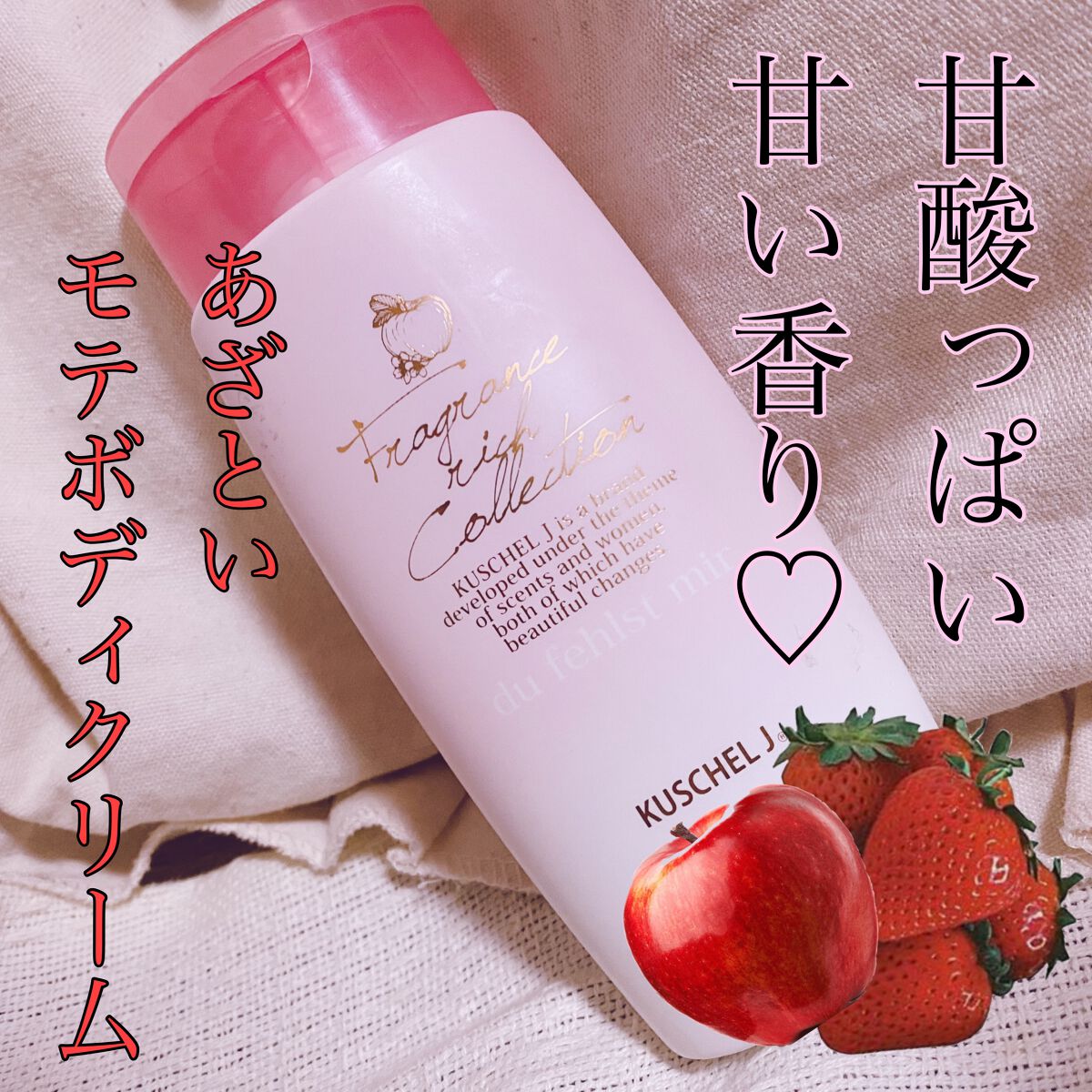 クシェルヨット フレグランスボディクリーム シュトラールモント/クシェルヨット/ボディクリームを使ったクチコミ(1枚目)