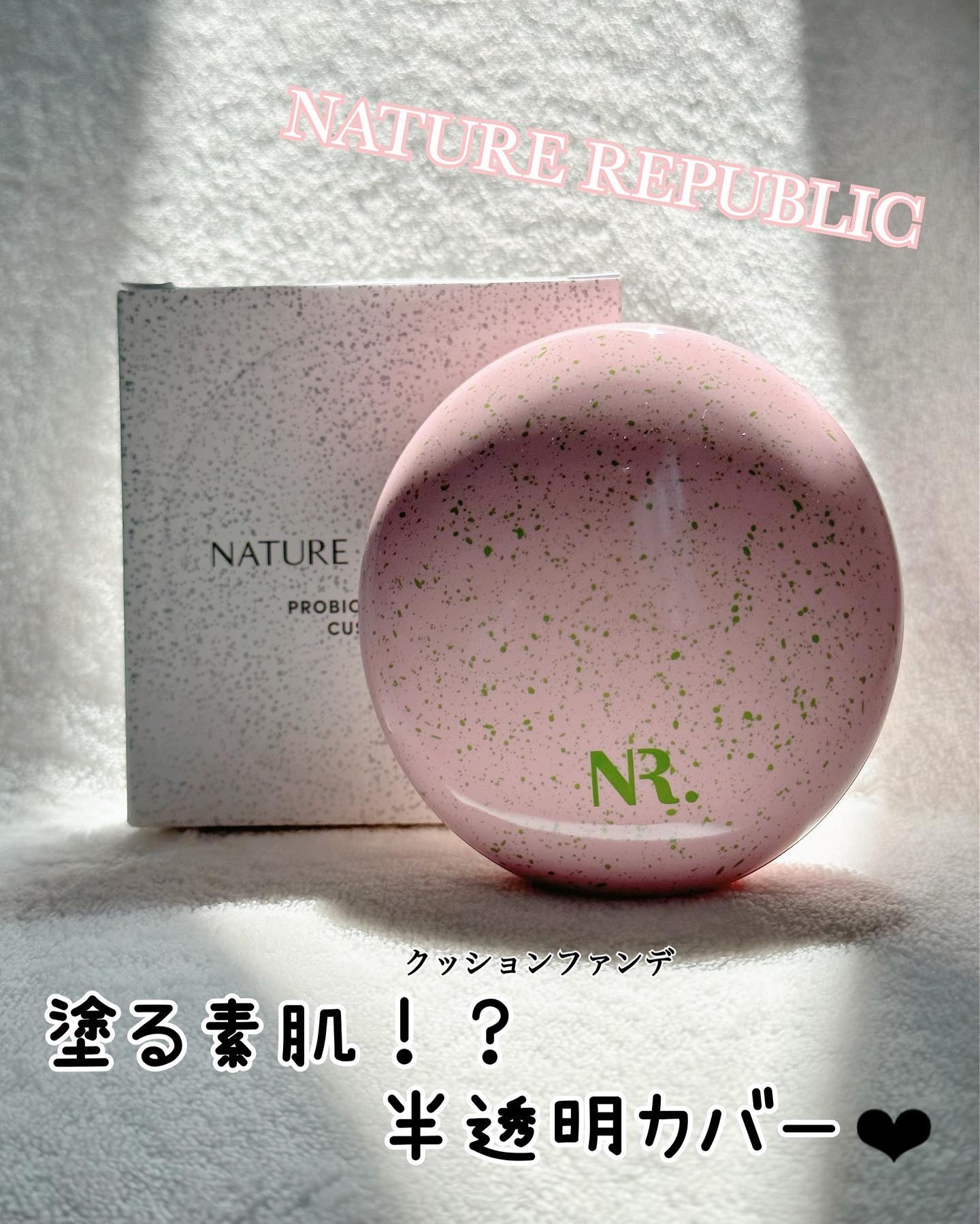 PROBIOエッセンスクッション 21 ライトベージュ/ネイチャーリパブリック/クッションファンデーションを使ったクチコミ（1枚目）