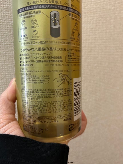 THE PREMIUM エクストラダメージケアシャンプー/トリートメント(シャイニーモイスト)/いち髪/市販シャンプーを使ったクチコミ(3枚目)