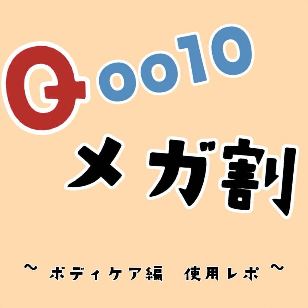 AHA·BHA·PHA 30デイズミラクルアクネボディクレンザー/SOME BY MI/ボディソープを使ったクチコミ（1枚目）