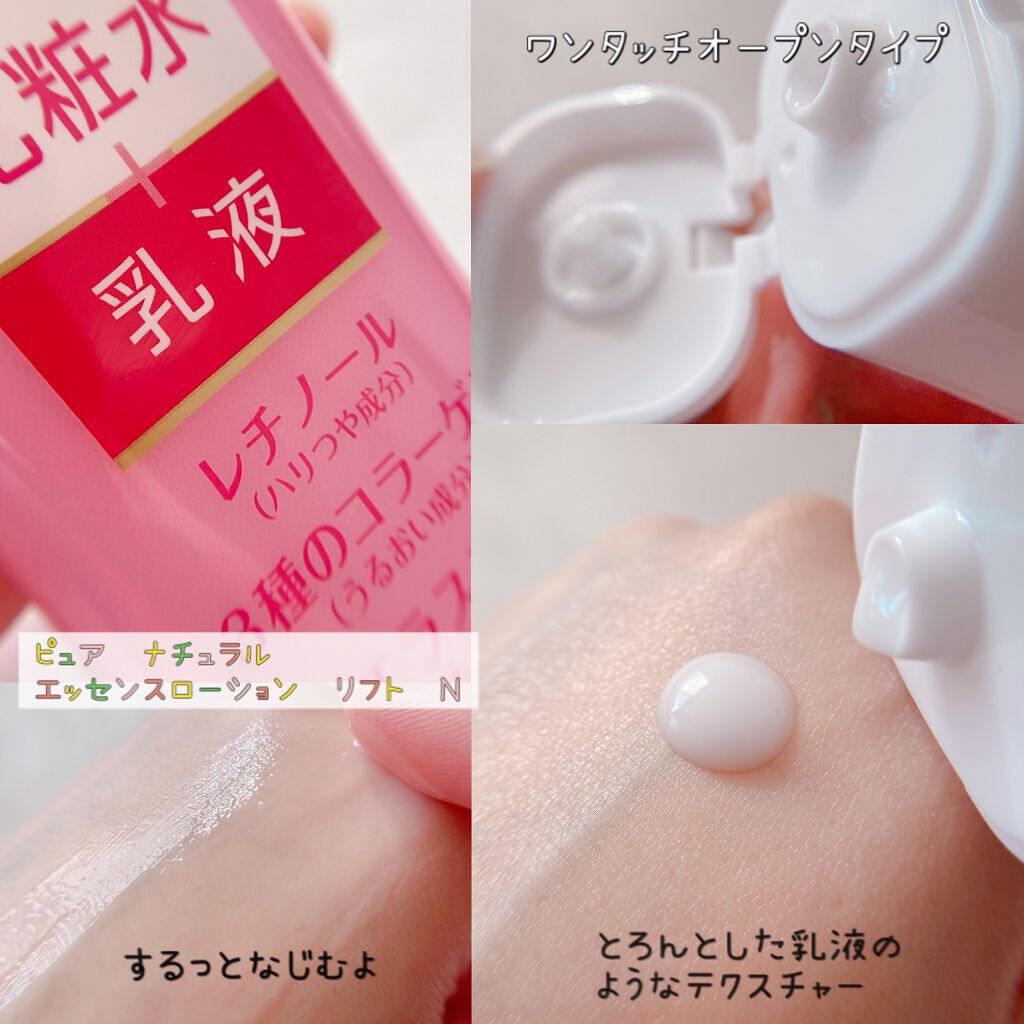 ピュア　ナチュラル　クリーム　モイストリフト/pdc/フェイスクリームを使ったクチコミ（3枚目）