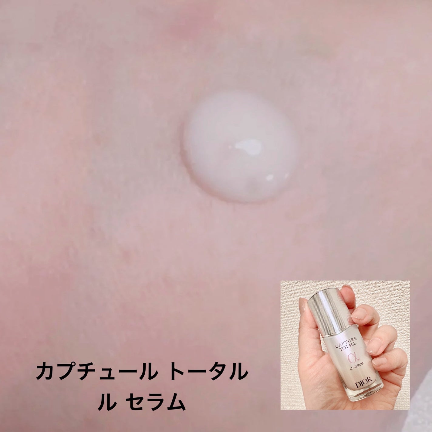 【旧】カプチュール トータル セル ENGY ディスカバリー キット/Dior/スキンケアキットを使ったクチコミ(3枚目)