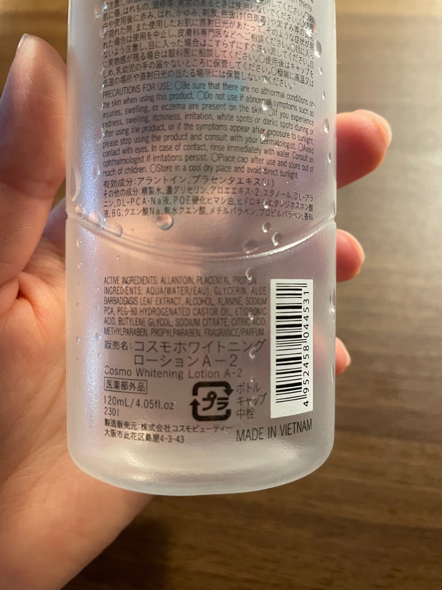 薬用シミ対策化粧水/DAISO/化粧水を使ったクチコミ(2枚目)