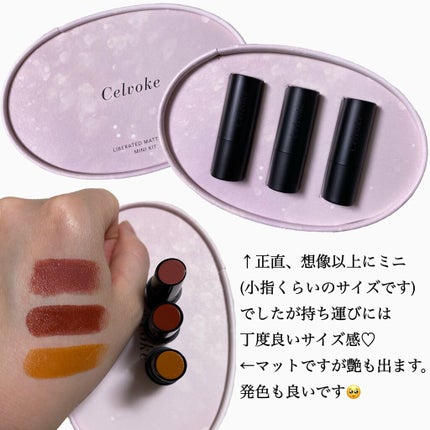 リベレイティッドマットリップス/Celvoke/口紅を使ったクチコミ(2枚目)