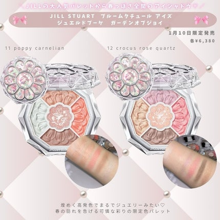 ジルスチュアート リップブロッサム バーム/JILL STUART/口紅を使ったクチコミ(3枚目)