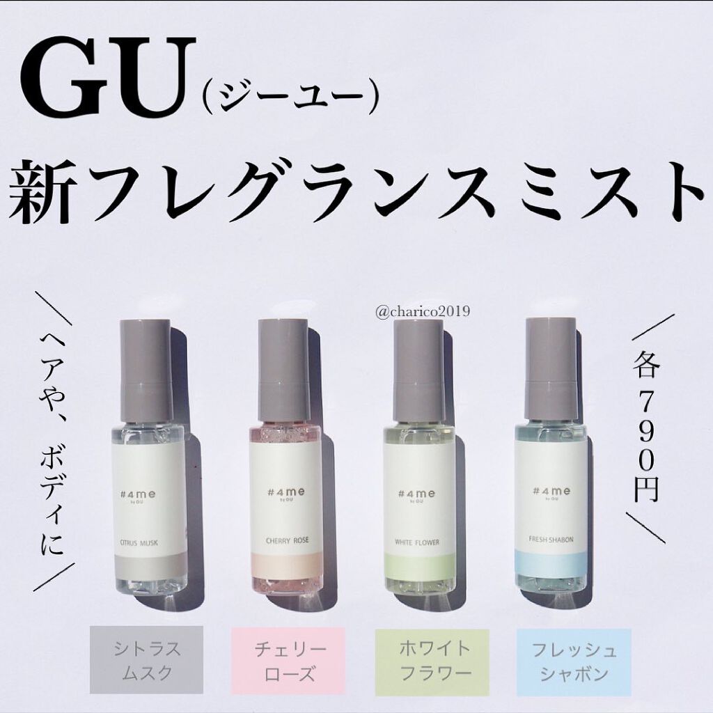 フレグランスミスト+E/#4me by GU/香水(レディース)を使ったクチコミ（1枚目）