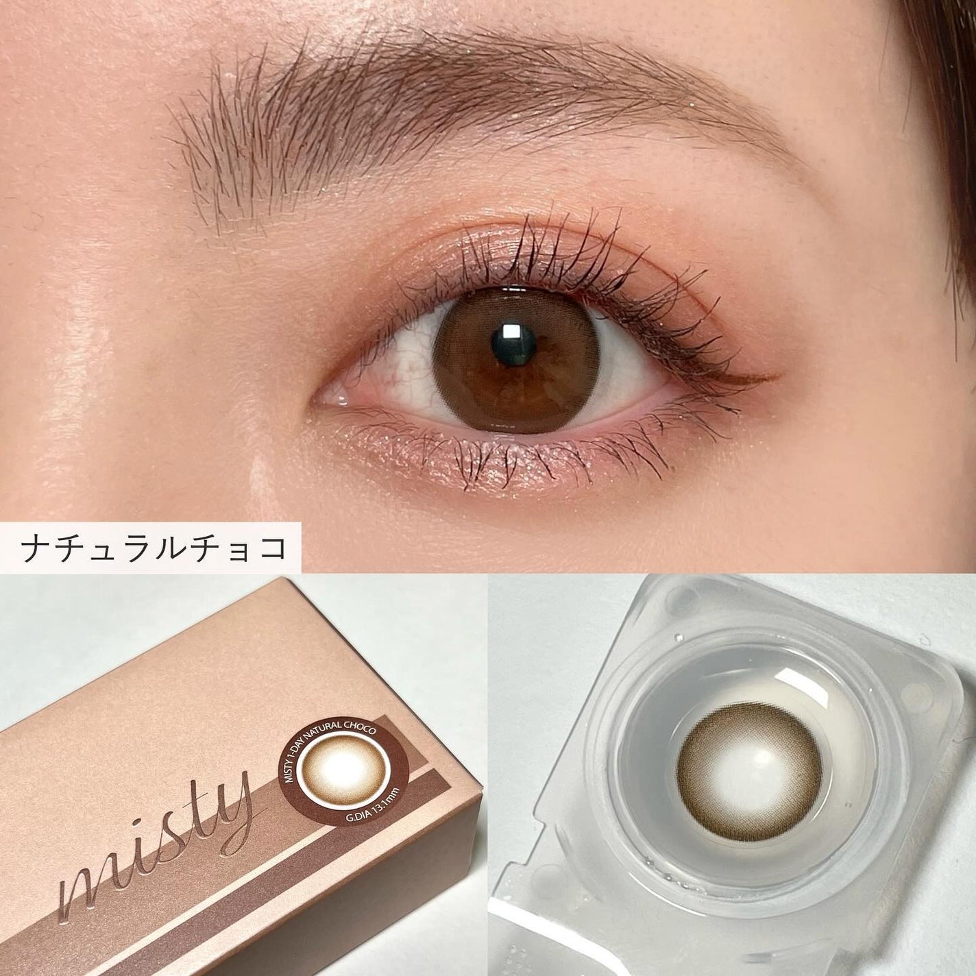 ミスティワンデー/OLENS/カラーコンタクトレンズを使ったクチコミ(3枚目)