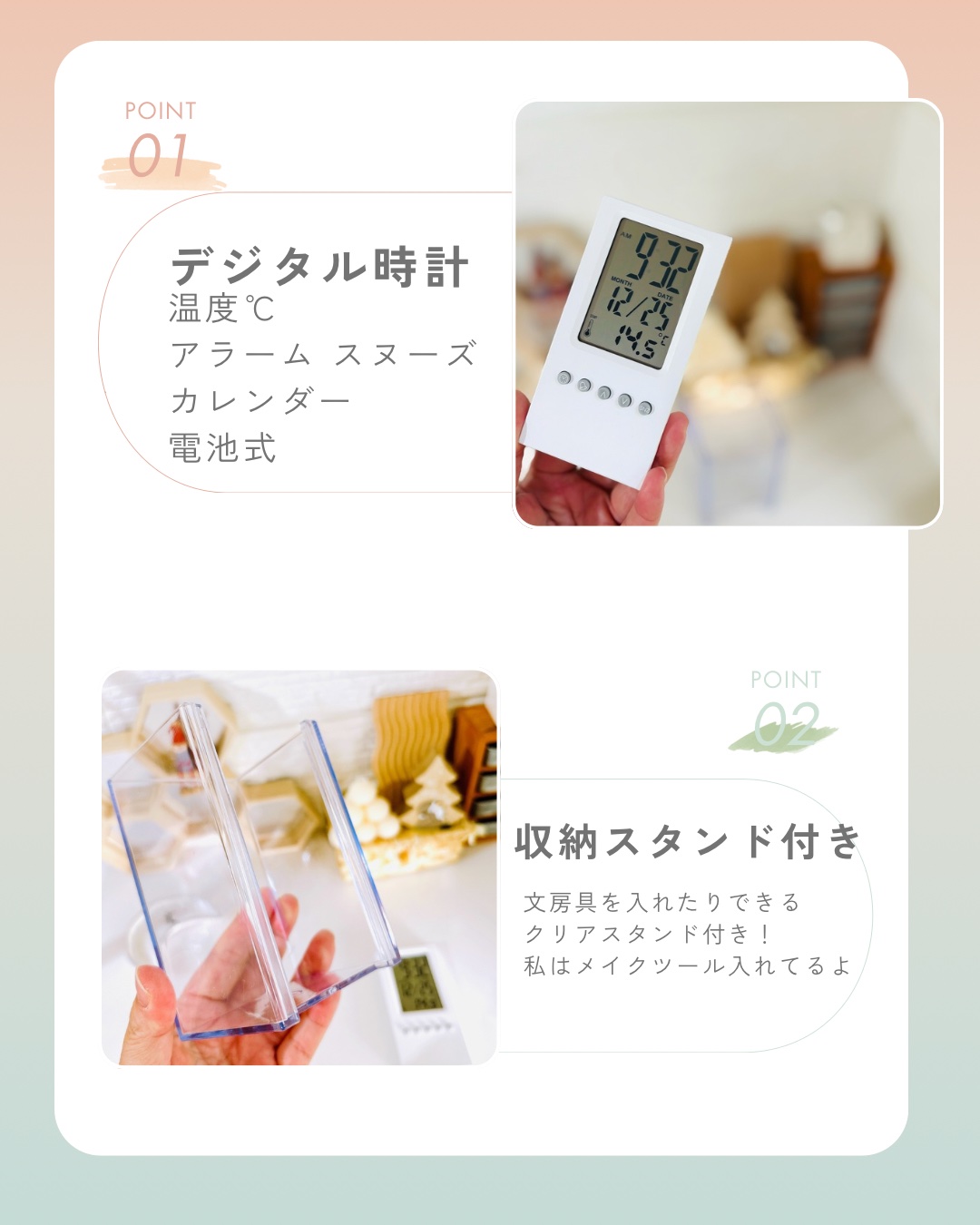 ペンスタンドデジタル時計/DAISO/その他化粧小物を使ったクチコミ（2枚目）