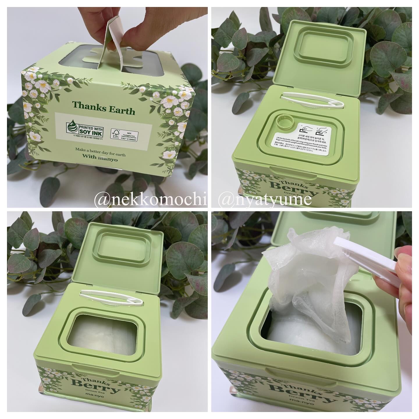 Thanks Berry グリーンティーシートマスク/manyo/シートマスク・パックを使ったクチコミ（3枚目）