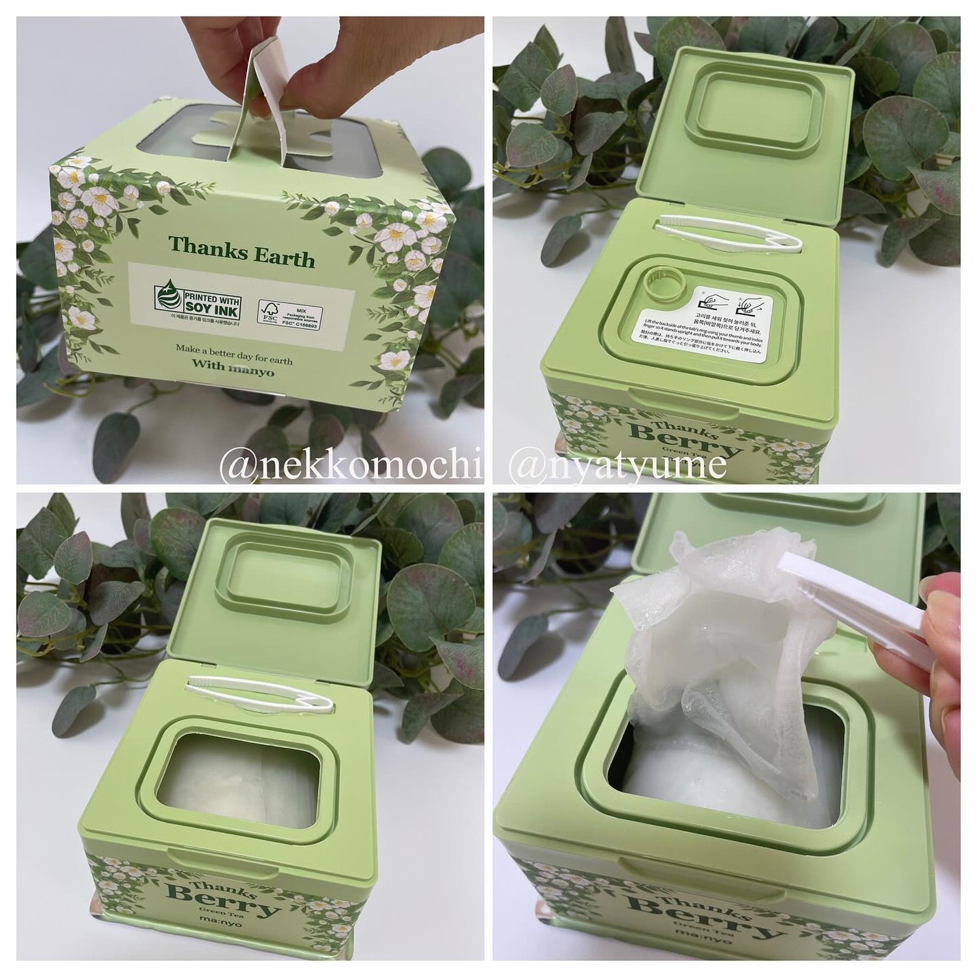 Thanks Berry グリーンティーシートマスク/manyo/シートマスク・パックを使ったクチコミ(3枚目)