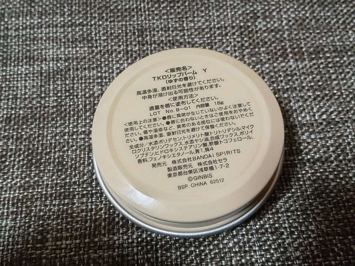 たべっ子どうぶつ1番コフレ/バンダイ/アイシャドウパレットを使ったクチコミ（3枚目）