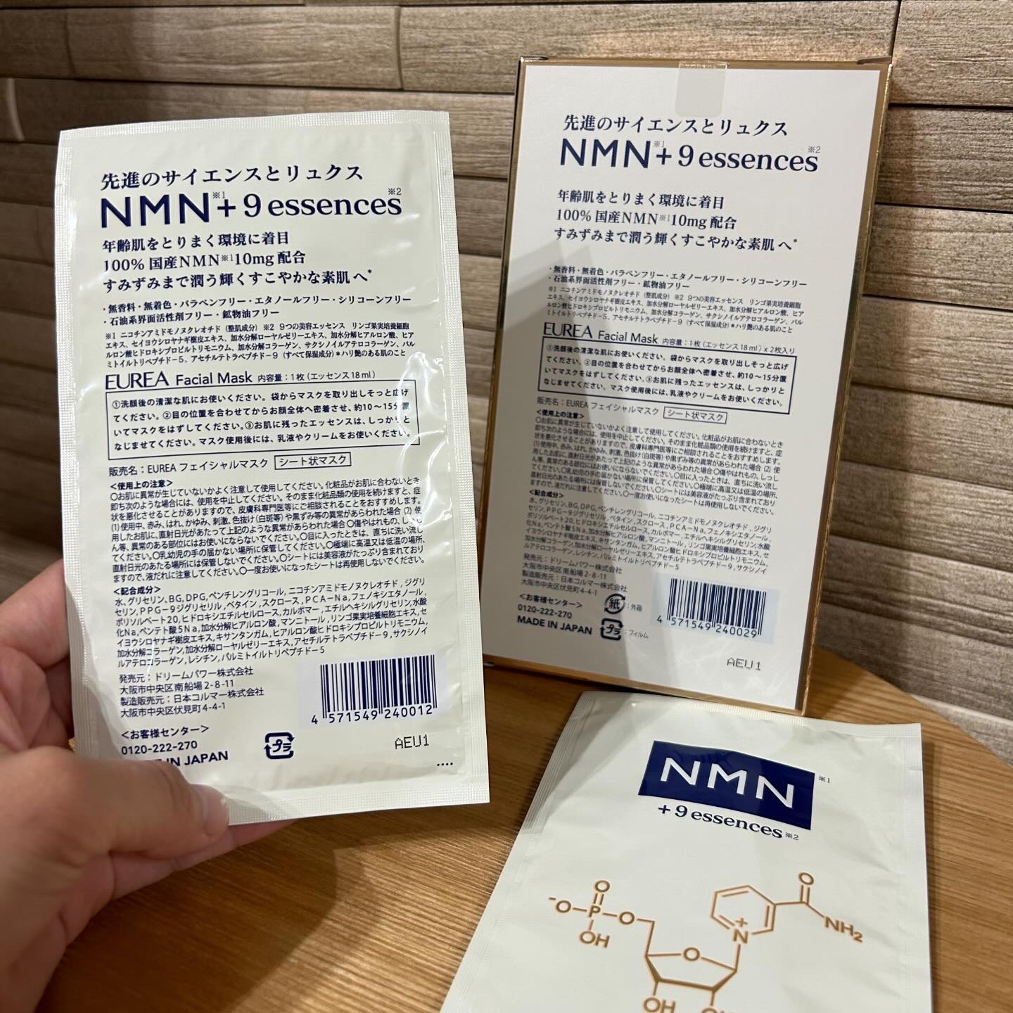 フェイシャルマスク /EUREA /シートマスク・パックを使ったクチコミ（3枚目）