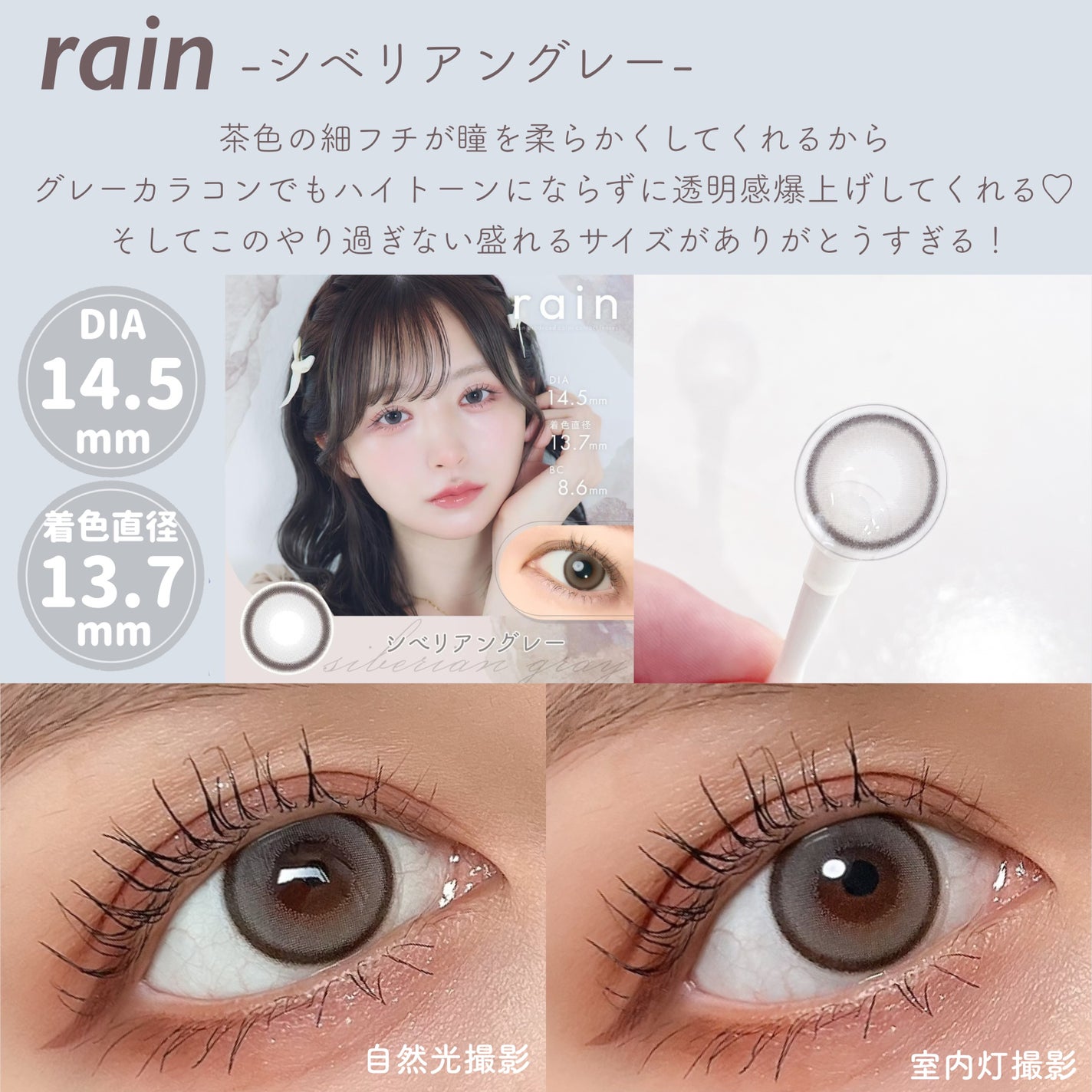 rain 1day/rain/ワンデー(1DAY)カラコンを使ったクチコミ(6枚目)