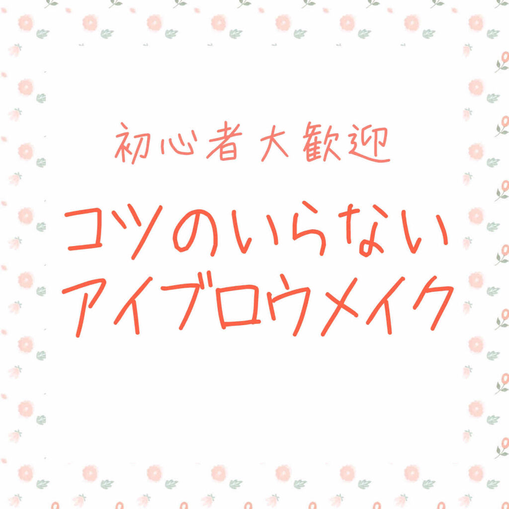 ケイト デザイニングアイブロウ3D/KATE/パウダーアイブロウを使ったクチコミ（1枚目）