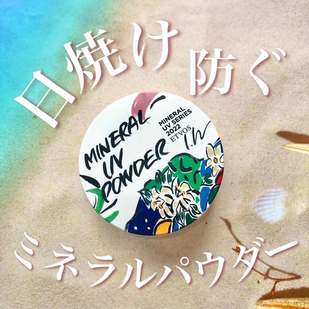 ミネラルUVパウダー/エトヴォス/ルースパウダーを使ったクチコミ(1枚目)