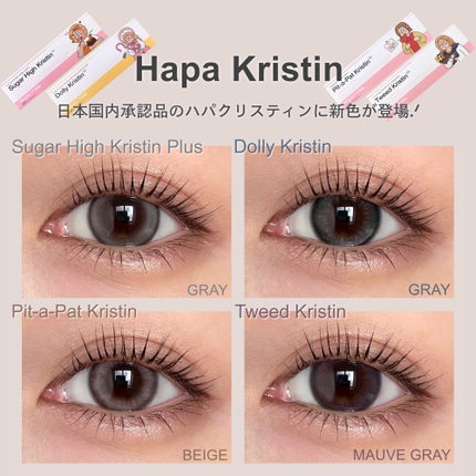 Tweed Kristin 1day/Hapa kristin/ワンデー(1DAY)カラコンを使ったクチコミ(2枚目)