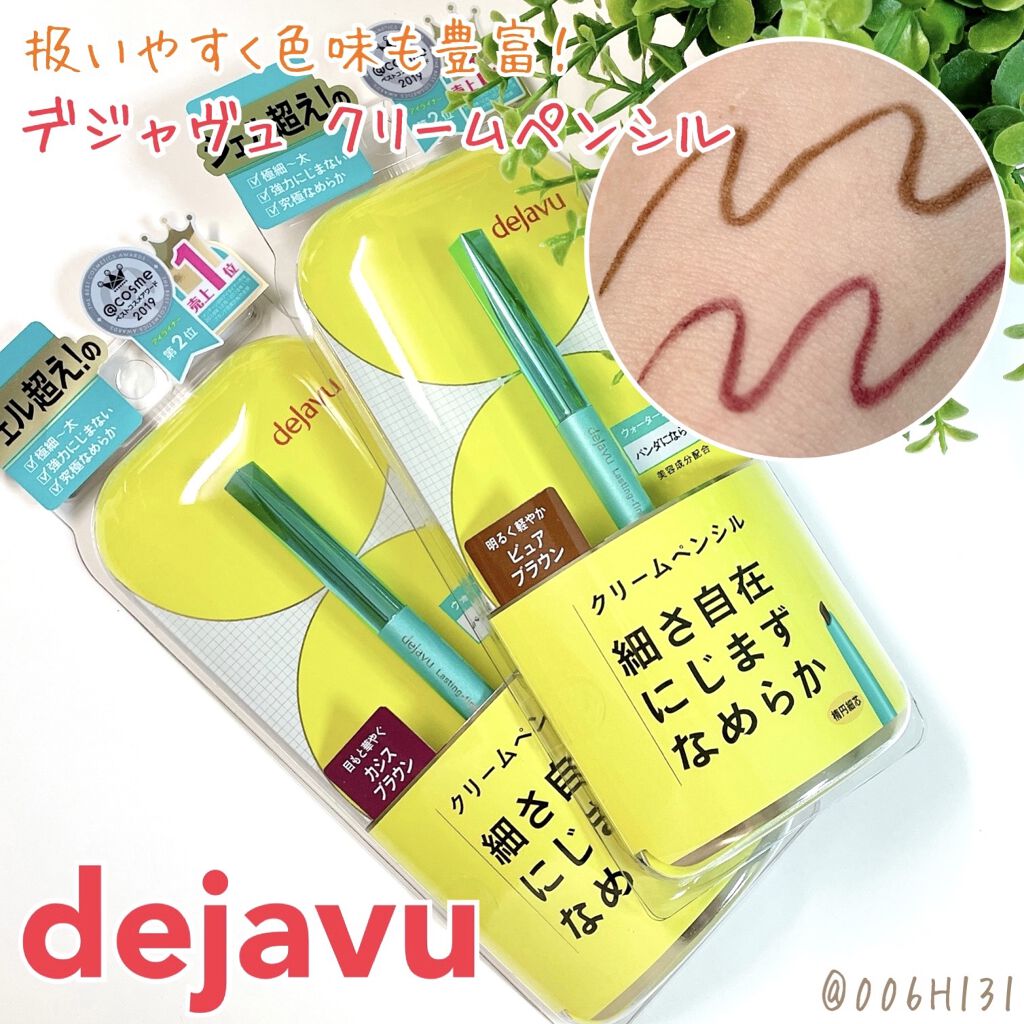 #pr 
*******

デジャヴュ
密着アイライナー ラスティンファイン クリームペンシル

カシスブラウン
ピュアブラウン

*******



デジャヴュさんからいただきました！

絶妙なお洒落カラーが豊富です✨



滑らかで描