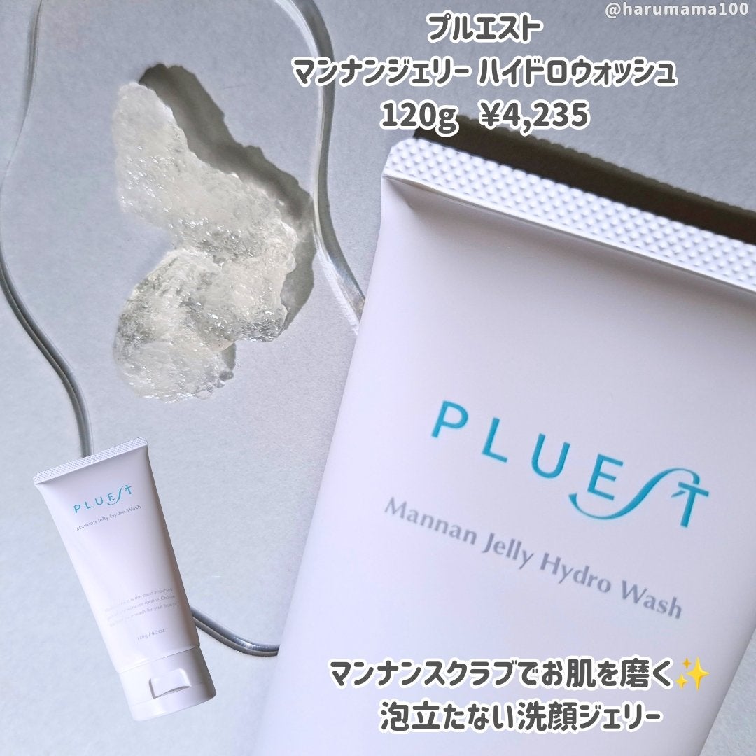 マンナンジェリーハイドロウォッシュ/PLUEST/洗顔料を使ったクチコミ(2枚目)