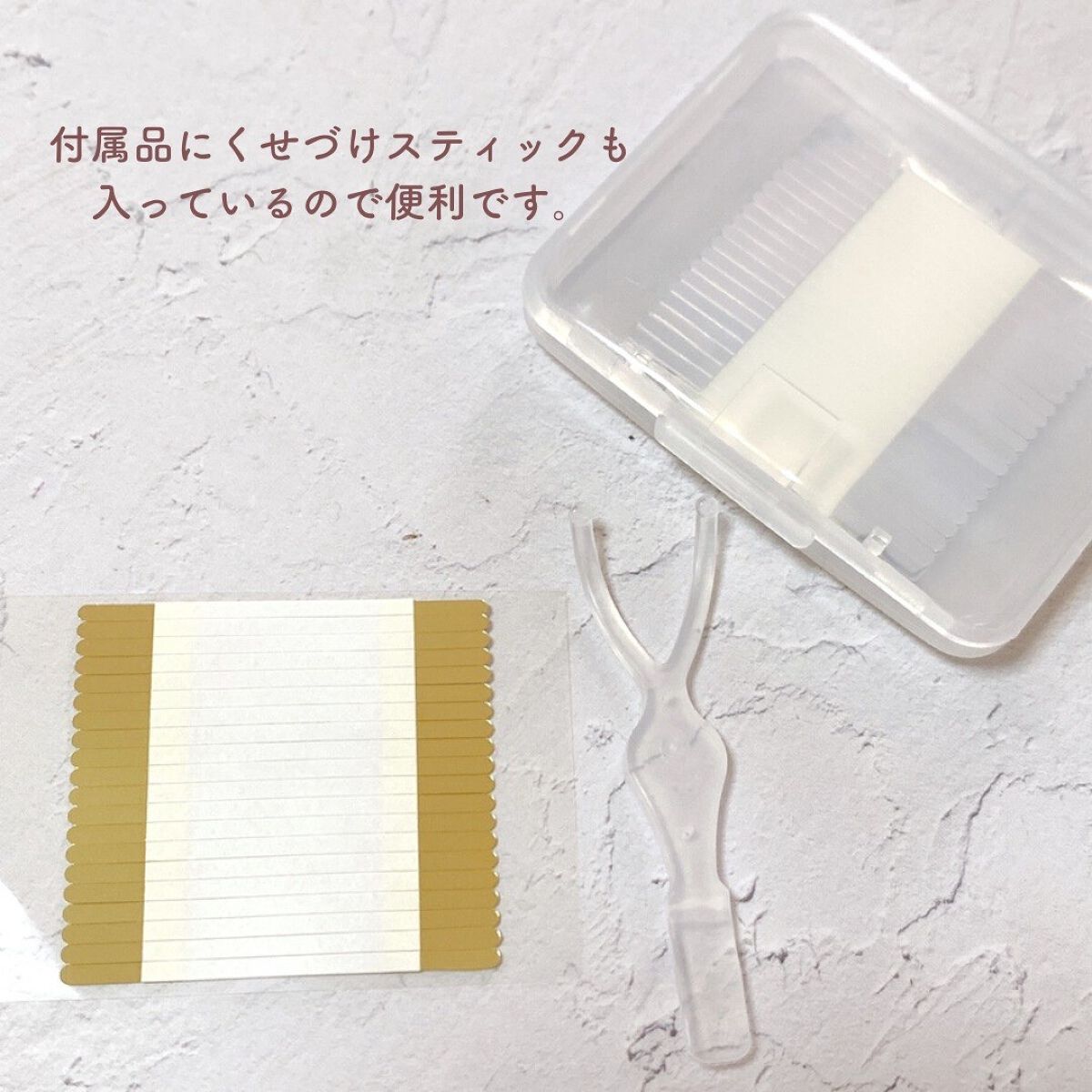 マイクロファイバー /ビー・エヌ/二重まぶた用アイテムを使ったクチコミ(3枚目)