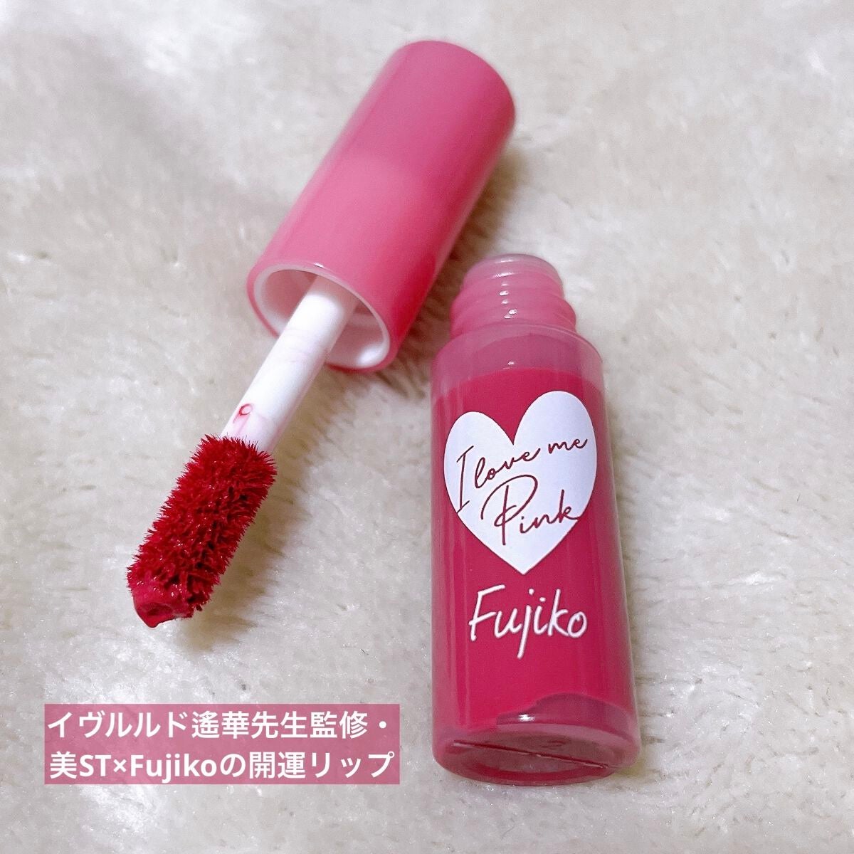 ニュアンスラップティント/Fujiko/リップティントを使ったクチコミ(2枚目)