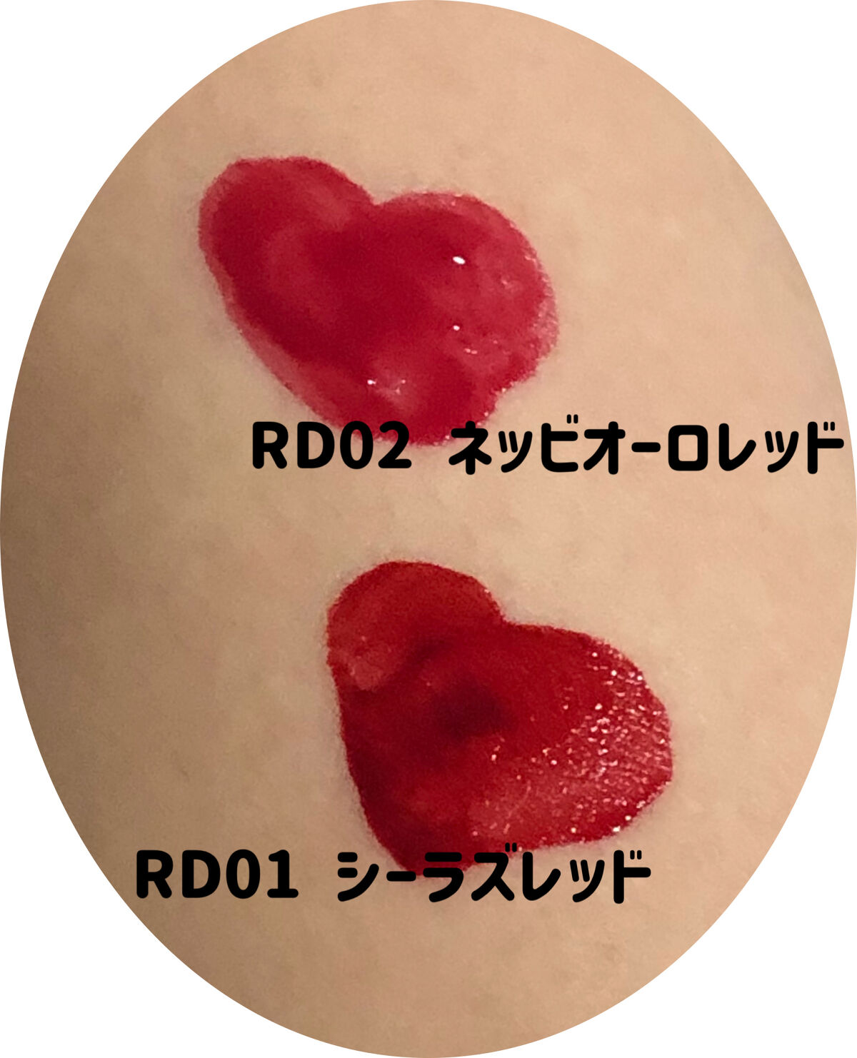 ワインリップティント RD02 ネッビオーロレッド/LABIOTTE/リップティントを使ったクチコミ（2枚目）