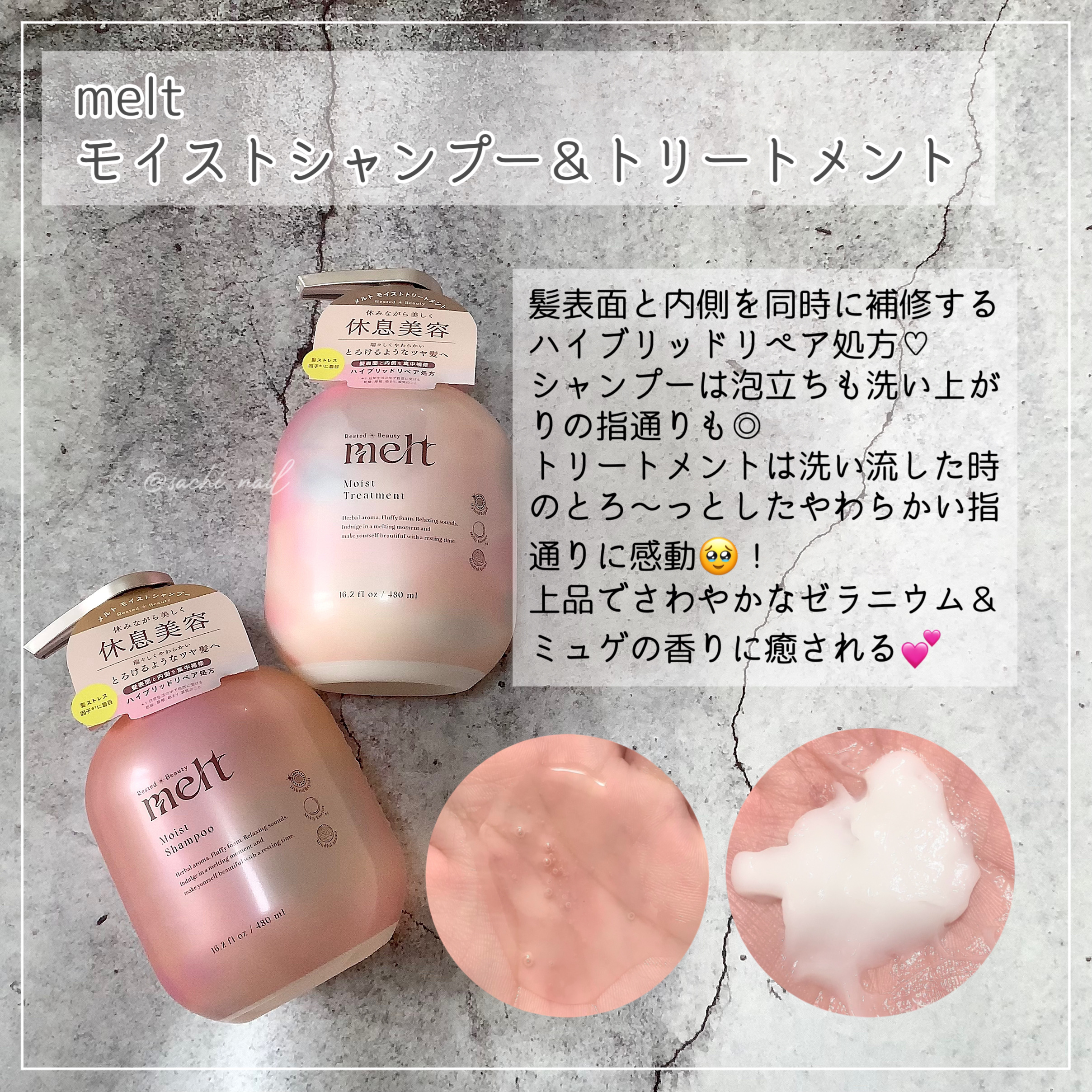 メルト モイストシャンプー／トリートメント/melt/市販シャンプーを使ったクチコミ（2枚目）