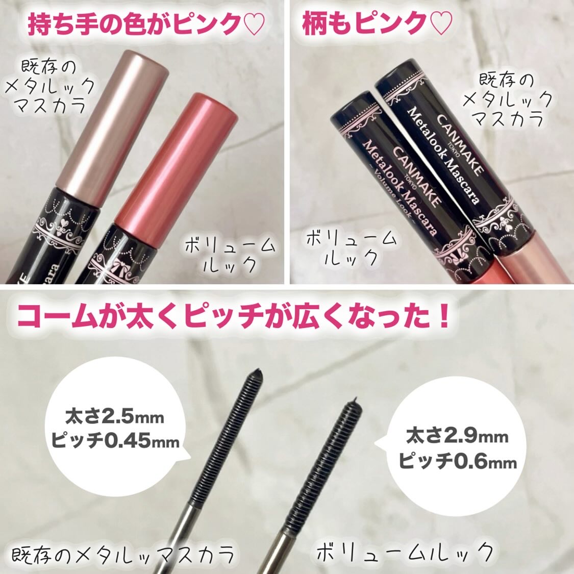 メタルックマスカラ～ボリュームルック～/キャンメイク/マスカラを使ったクチコミ（3枚目）