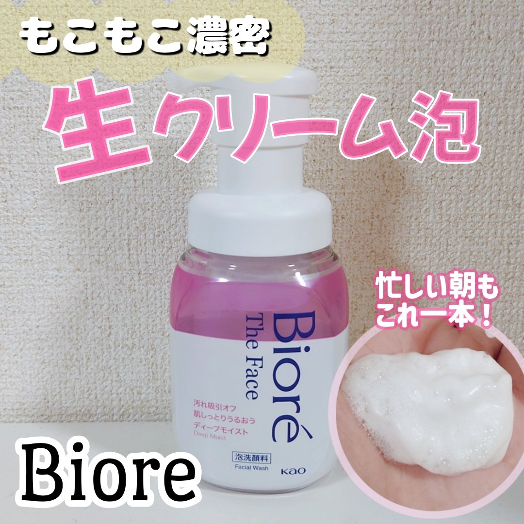ビオレ ザフェイス 泡洗顔料 ディープモイスト/ビオレ/泡洗顔を使ったクチコミ（1枚目）