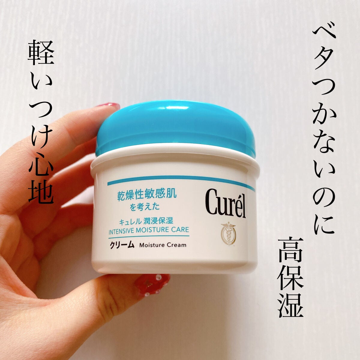 クリーム/キュレル/ボディクリームを使ったクチコミ(1枚目)