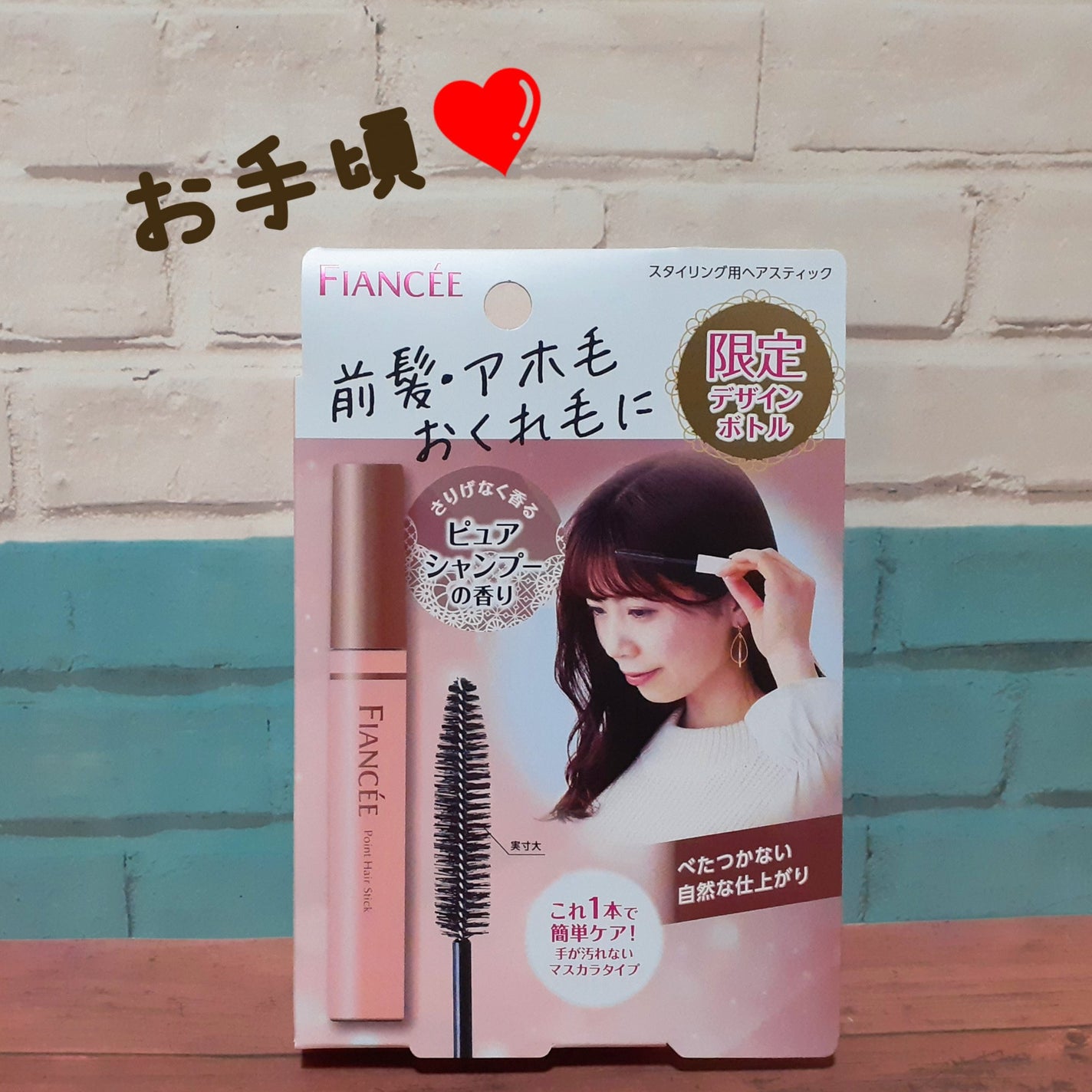 ポイントへアスティック ピュアシャンプーの香り /フィアンセ/ヘアスタイリングを使ったクチコミ(1枚目)