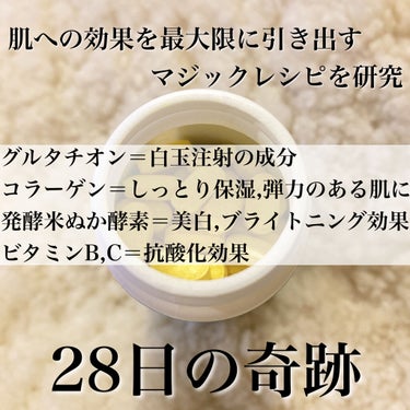 __myn21__🧸 on LIPS 「こんにちは🧸今日はQoo10のメガ割で購入した【メディタミンス..」（2枚目）