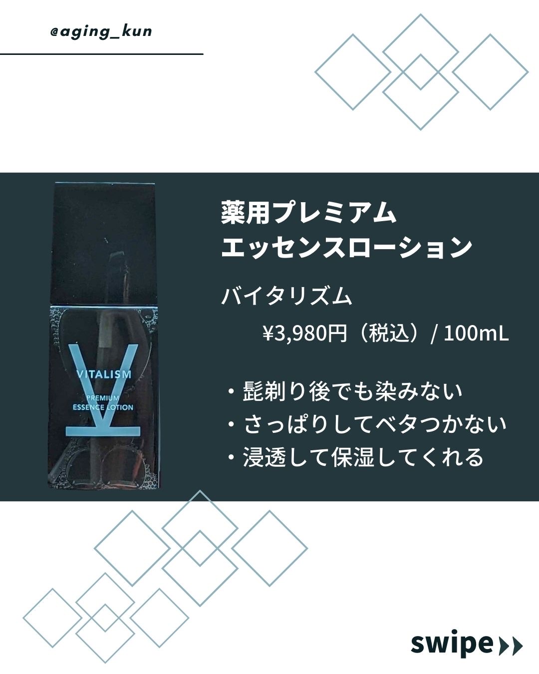 薬用 プレミアム モイストミルク/VITALISM/乳液を使ったクチコミ（2枚目）