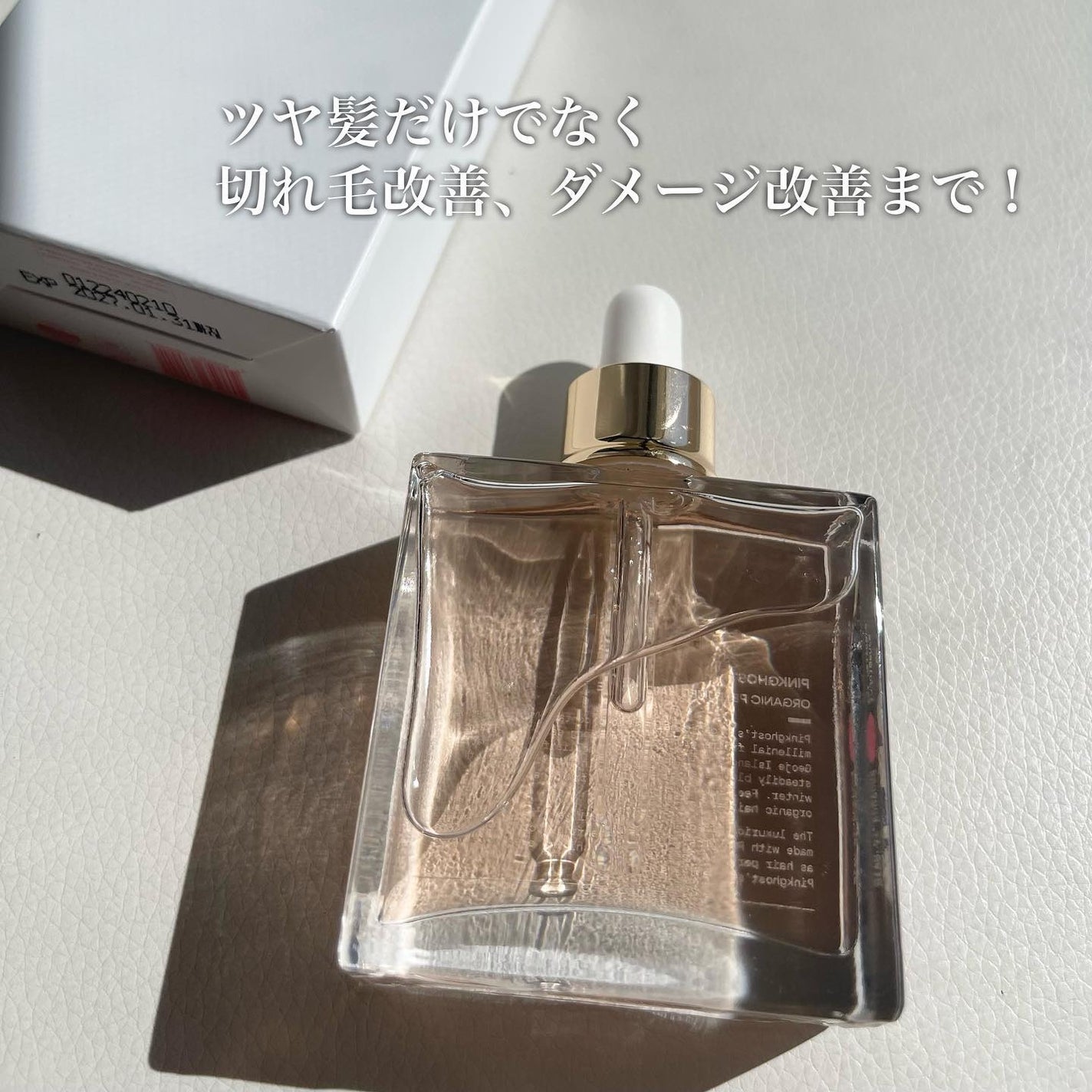 スノーホワイト/PINKGHOST/ヘアオイルを使ったクチコミ(2枚目)