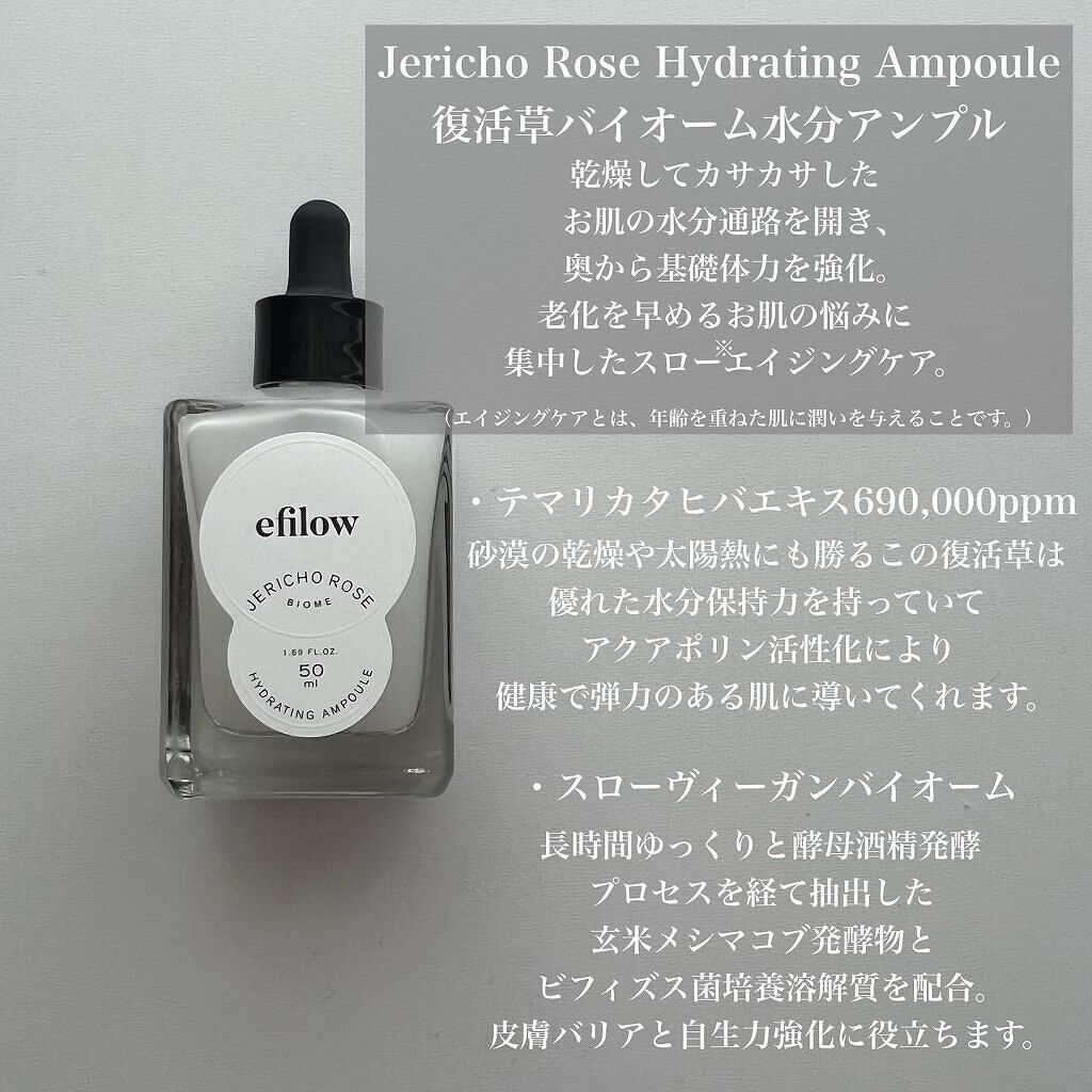 鎮静ケア アーティチョークバイオームアンプル/efilow/美容液を使ったクチコミ（3枚目）