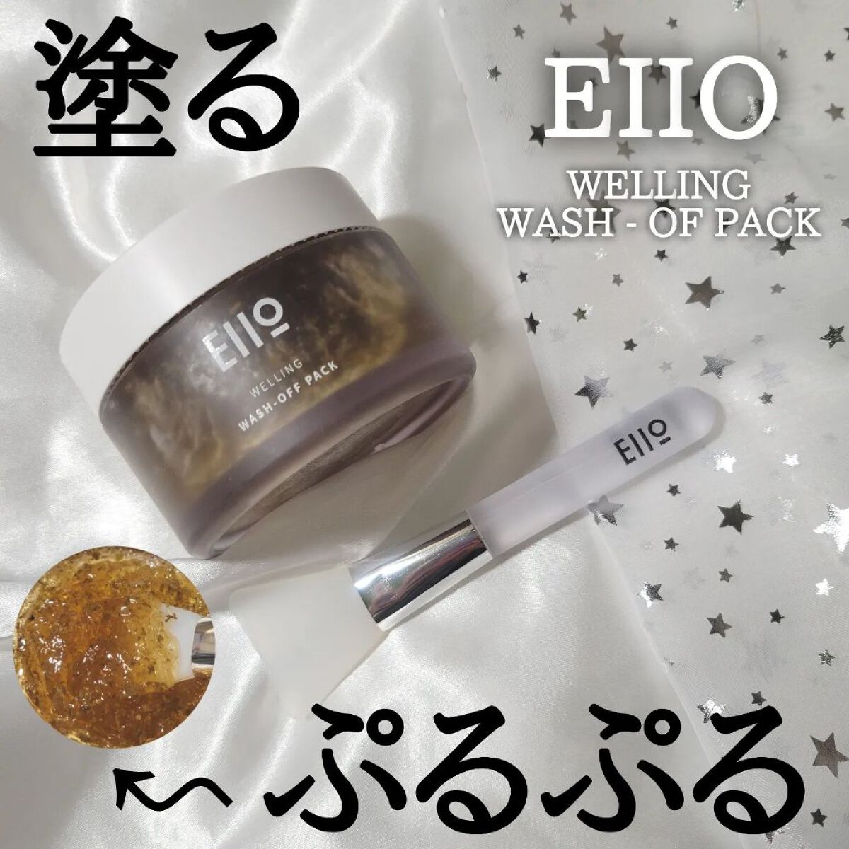 ウェリング 洗い流しパック /イアイオ/洗い流すパック・マスクを使ったクチコミ（1枚目）