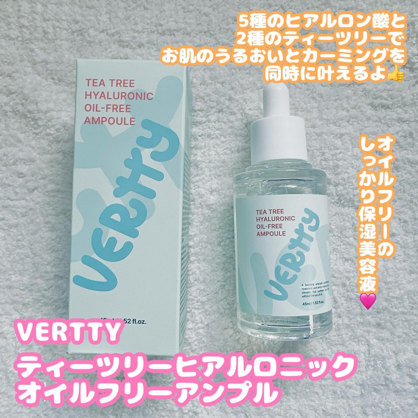 ティーツリーヒアルロン酸オイルフリーアンプル/Vertty/美容液を使ったクチコミ（1枚目）
