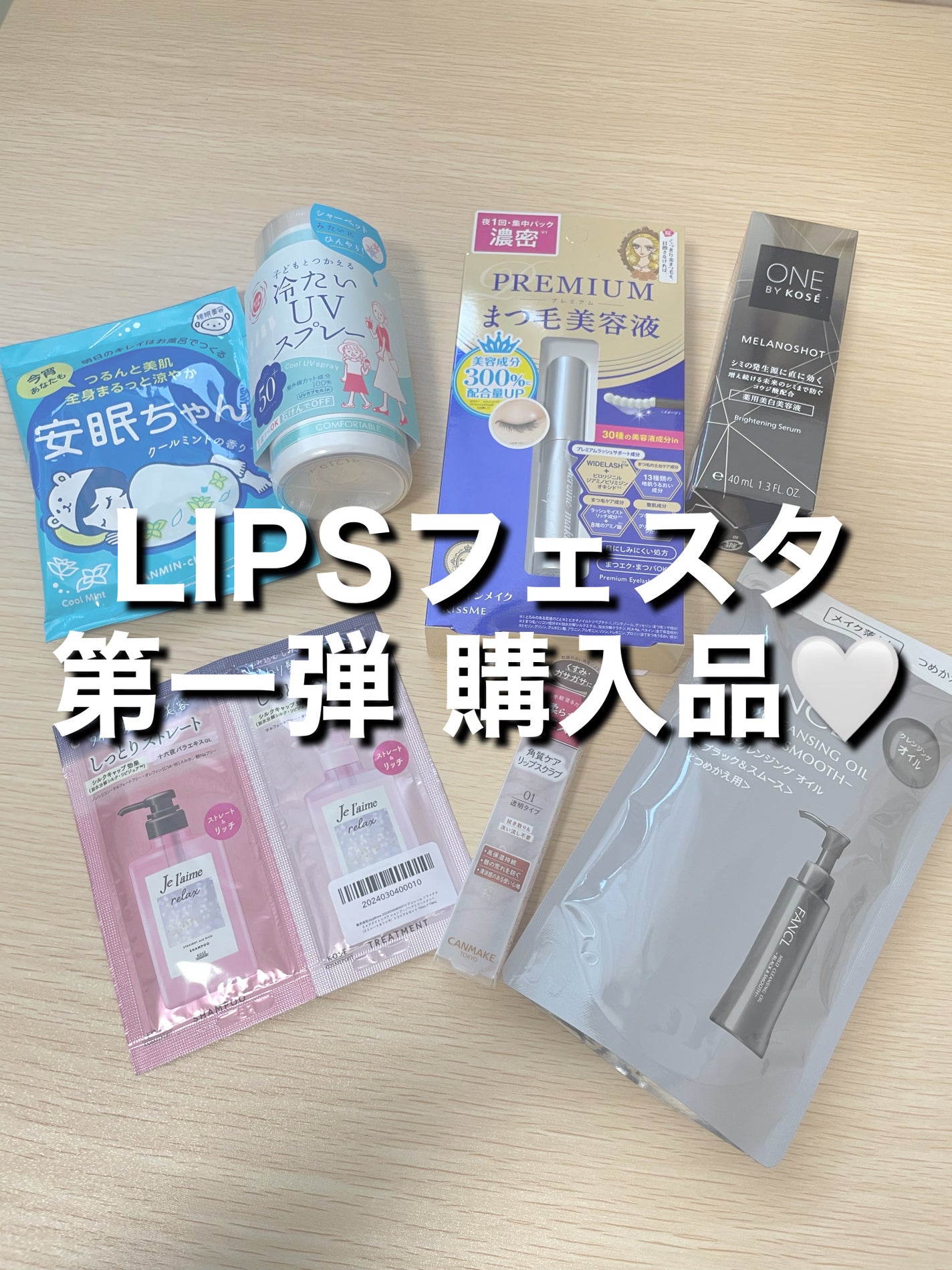 冷たいUVスプレーP/紫外線予報/日焼け止めミスト・スプレーを使ったクチコミ(1枚目)