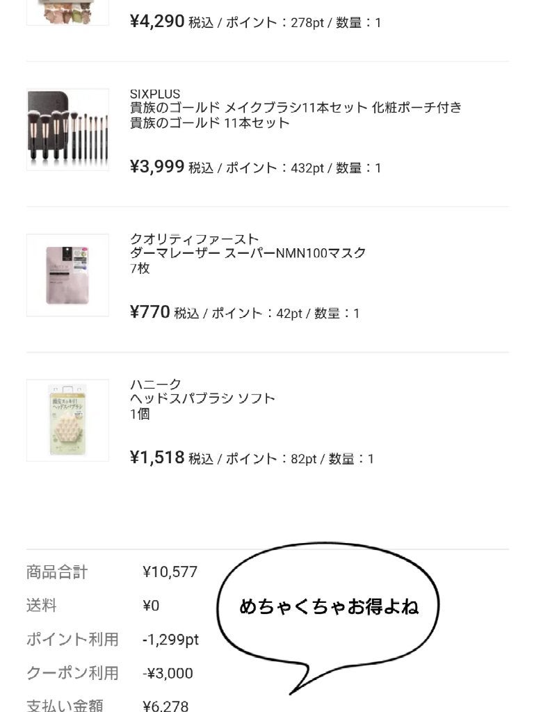 貴族のゴールド メイクブラシ11本セット 化粧ポーチ付き/SIXPLUS/メイクブラシを使ったクチコミ(2枚目)