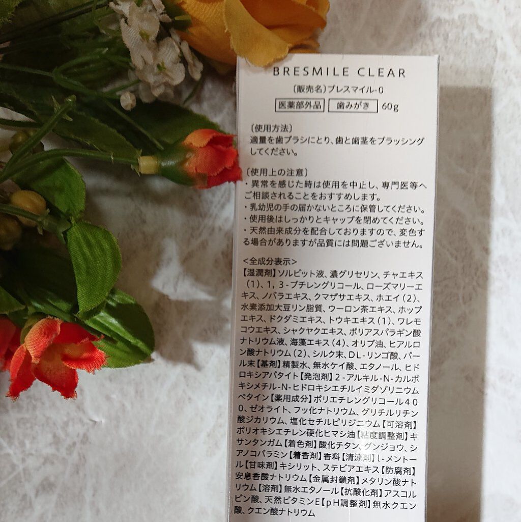 ブレスマイルクリア/BRESMILE(ブレスマイル)/歯磨き粉を使ったクチコミ（2枚目）